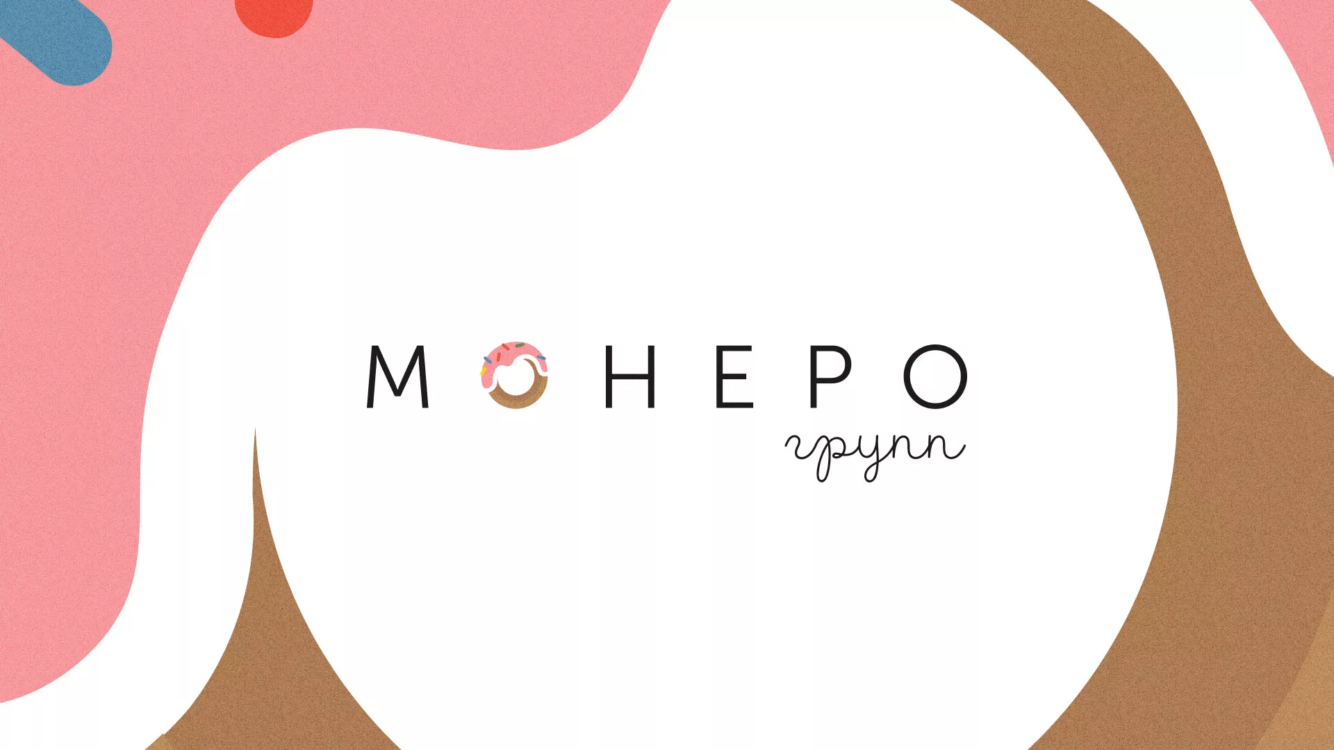 Разработка логотипа компании по продаже кондитерских изделий в Чапаевске